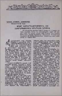 Փոքր խորհրդածություն մը հայրապետական կոնդակի առթիվ