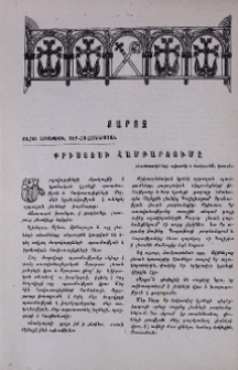 Քրիստոսի Համբարձումը