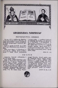 Մարգարէութիւն Եսայեայ; Սաղմոս