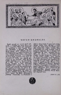 Գործք Առաքելոց