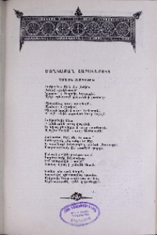 Շարական Համբարձման