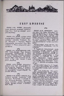 Մայր Աթոռում