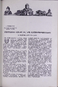 Մարմաշենի վանքը և նրա վիմագրությունները