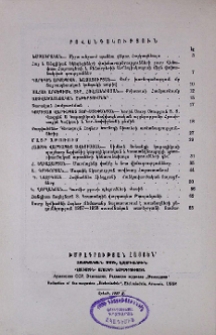 Բովանդակություն
