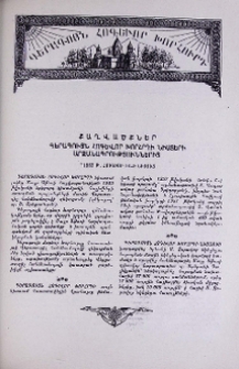 Քաղվածքներ Գերագույն Հոգևոր Խորհրդի նիստերի արձանագրություններից