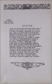 Արարատ