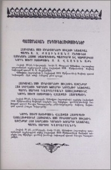 Պաշտոնական ընդունելություններ