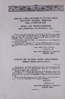 Ամենայն Հայոց Հայրապետի շնորհակալության հեռագրերը Վրաստան կատարված այցելությունից հետո