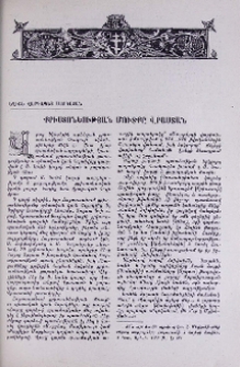 Քրիստոնեության մուտքը Վրաստան