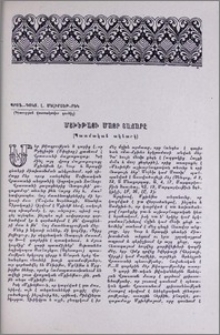Մցխեթայի Մայր Տաճարը