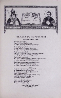 Շարականք Սրբոյ Խաչի