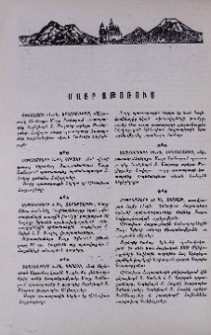 Մայր Աթոռում