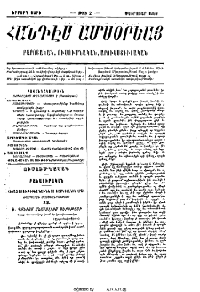Բովանդակութիւն