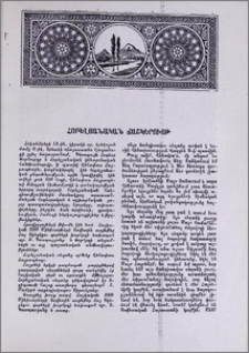 Հոբելյանական ճաշկերույթ