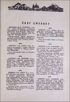 Մայր Աթոռում