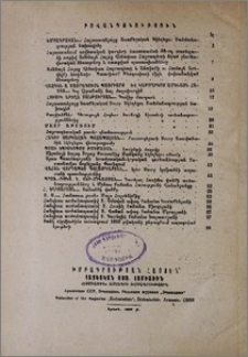Բովանդակություն