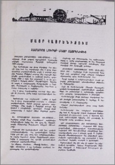 Համառոտ լուրեր Մայր Հայրենիքից