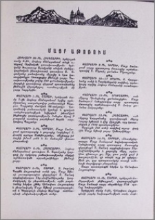 Մայր Աթոռում