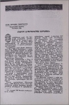 Մեսրոպ արքեպիսկոպոս Սմբատյան