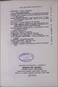 Բովանդակություն