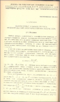 Вынужденный β-распад протона, индуцированный электромагнитным излучением