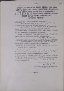 Փրկչի հրաշափառ և Սուրբ Հարության տոնի առթիվ Ամենայն Հայոց Ծայրագույն Պատրիարք և Կաթողիկոս Նորին Սուրբ Օծություն Տ. Տ. Վազգեն Ա Հայրապետի շնորհավորական գրությունը քույր եկեղեցիների հոգևոր պետերին