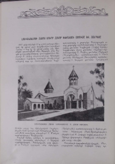 Լոս-Անջելոսի հայոց Սուրբ Հակոբ եկեղեցու օծումը և հանդեսը