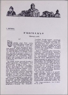 Մայրավանք