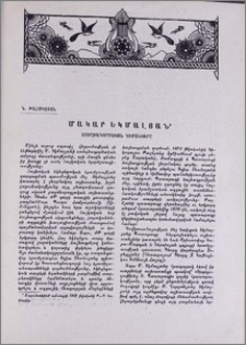 Մակար Եկմալյան