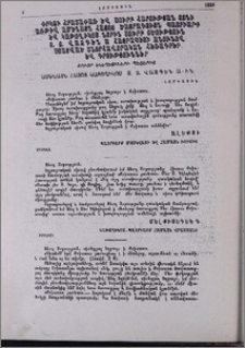 Փրկչի հրաշափառ և Սուրբ Հարության տոնի առթիվ Ամենայն Հայոց Ծայրագույն Պատրիարք և Կաթողիկոս Նորին Սուրբ Օծություն Տ. Տ. Վազգեն Ա Հայրապետի անունով ստացված շնորհավորական հեռագրեր և գրություններ