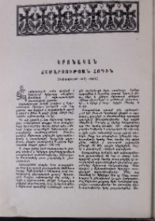 Ճշմարտության հոգին