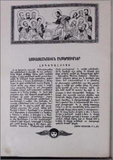 Հոգեգալուստ