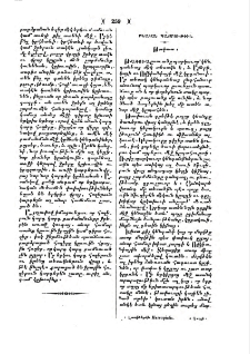 Թափուա