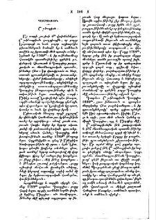 Շաթոպրիան