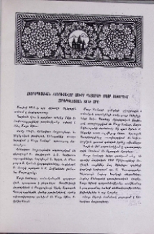 Հայրապետական հանդիսավոր սուրբ պատարագ Մայր Տաճարում Հոգեգալստյան տոնի օրը