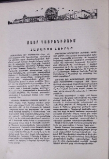 Համառոտ լուրեր