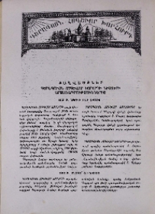 Քաղվածքներ Գերագույն Հոգևոր Խորհրդի նիստերի արձանագրություններից