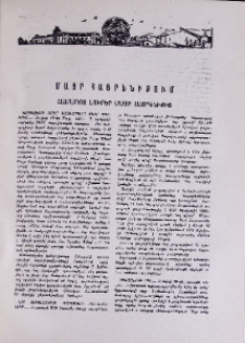 Համառոտ լուրեր Մայր Հայրենիքից