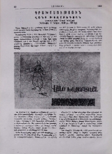 Վանո Խոջաբեգյան