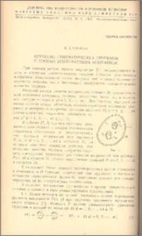 Кручение призматических стержней с тонким усиливающим покрытием