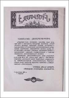 Պաշտոնական հայտարարություն