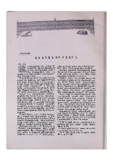 Առոգանություն