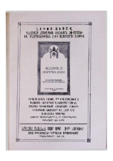 Լույս տեսավ...