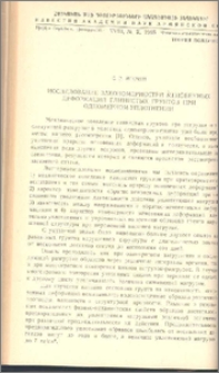 Исследование закономерностей мгновенных деформаций глинистых грунтов при одномерном уплотнении