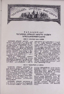 Քաղվածքներ գերագույն Հոգևոր Խորհրդի նիստերի արձանագրություններից