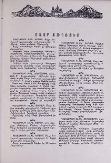 Մայր Աթոռում