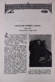 Գալուստ Տեր-Մկրտչյան (Միաբան) (186-1918) (Մահվան քառասնամյակի առթիվ)