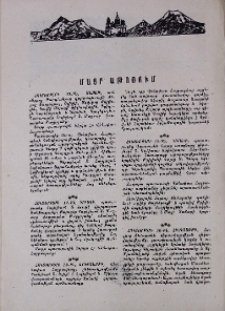 Մայր Աթոռում