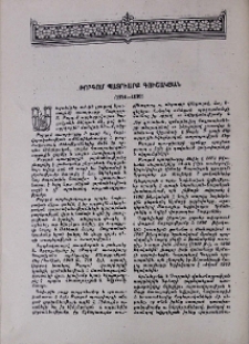 Թորգոմ Պատրիարք Գուշակյան (1874-1939)