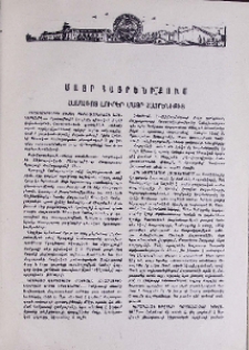 Համառոտ լուրեր Մայր Հայրենիքից